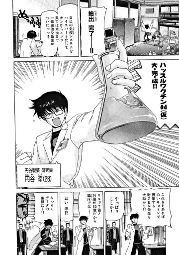 [Hori Hiroaki] Zecchou!! Powerful Joshi Ryou - The Peak!! A Powerful Girl Dormitory Fhentai - Page 7