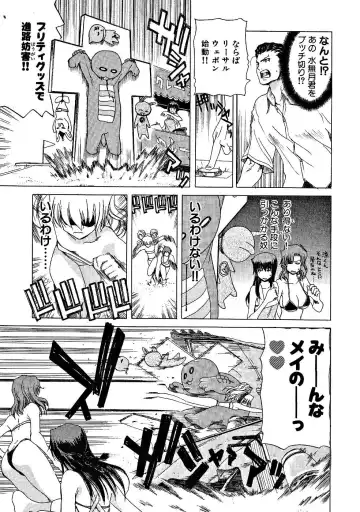 [Hori Hiroaki] Zecchou!! Powerful Joshi Ryou - The Peak!! A Powerful Girl Dormitory Fhentai - Page 72