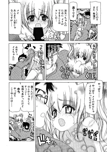 [Hori Hiroaki] Zecchou!! Powerful Joshi Ryou - The Peak!! A Powerful Girl Dormitory Fhentai - Page 75