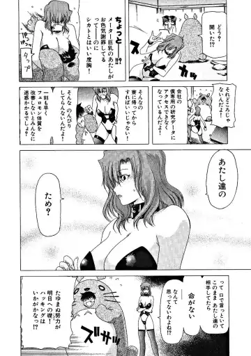 [Hori Hiroaki] Zecchou!! Powerful Joshi Ryou - The Peak!! A Powerful Girl Dormitory Fhentai - Page 87