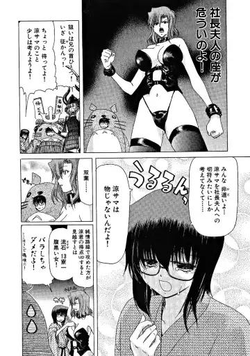 [Hori Hiroaki] Zecchou!! Powerful Joshi Ryou - The Peak!! A Powerful Girl Dormitory Fhentai - Page 89