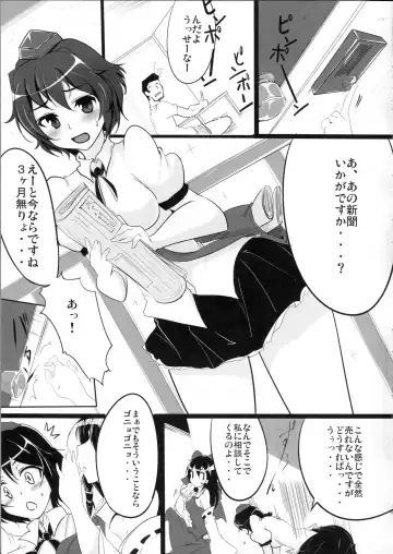 [Momio] Ayapan Fhentai - Page 4
