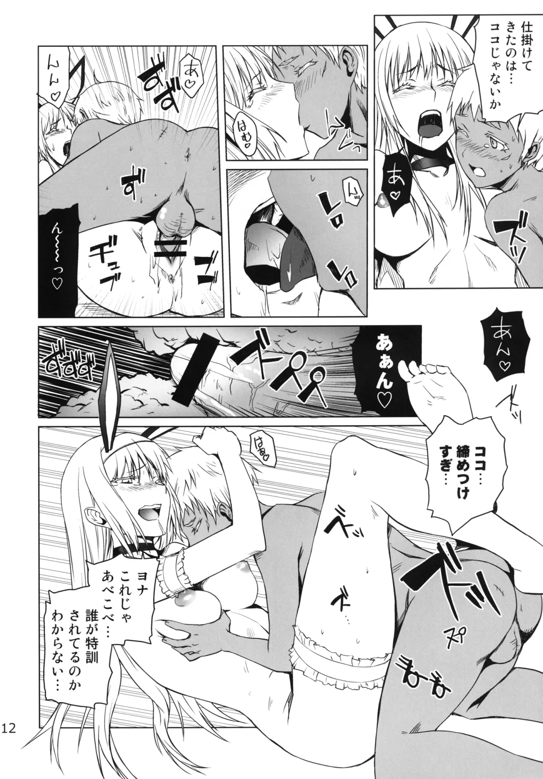 [Shironeko Sanbou] black&white Fhentai - Page 12