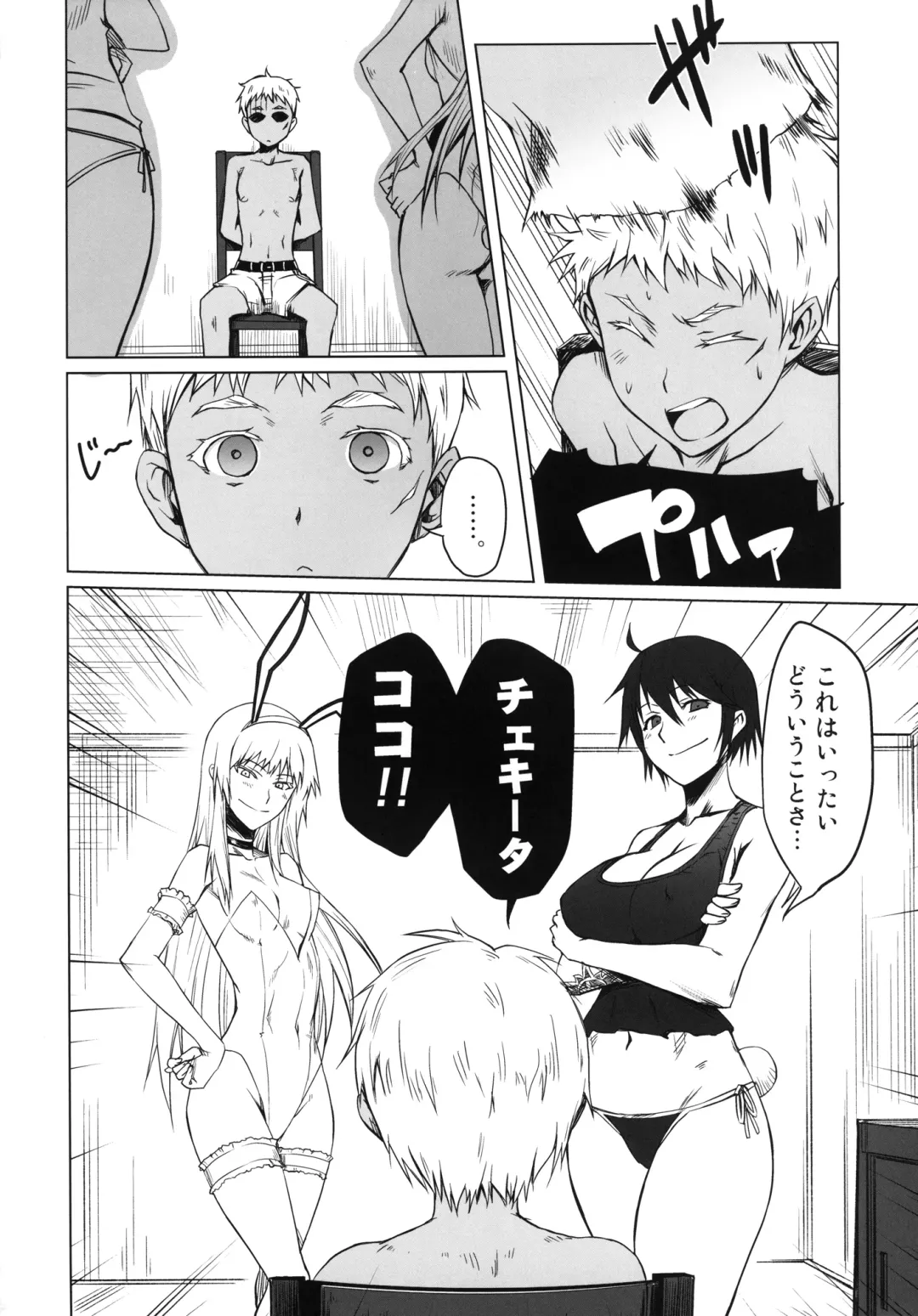 [Shironeko Sanbou] black&white Fhentai - Page 4