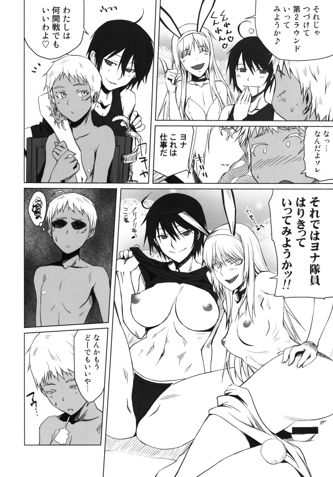 [Shironeko Sanbou] black&white Fhentai - Page 8