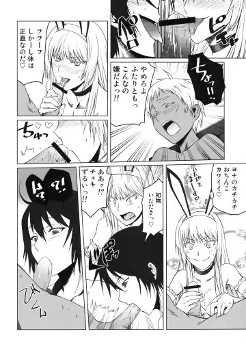 [Shironeko Sanbou] black&white Fhentai - Page 6
