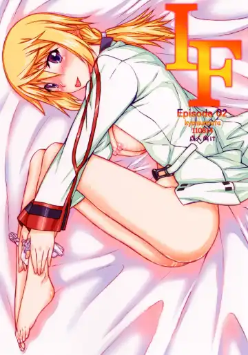 Read [Satou Toshio] IF episode02 - Fhentai