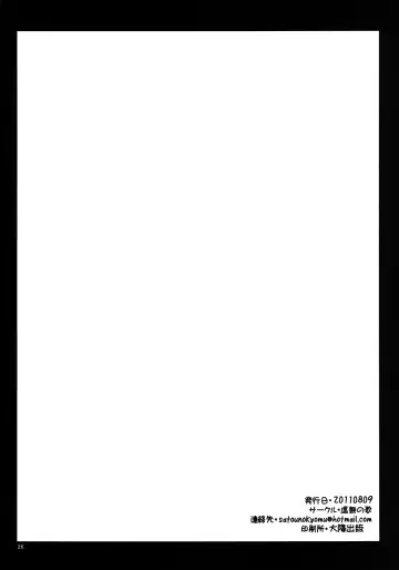[Satou Toshio] IF episode02 Fhentai - Page 26