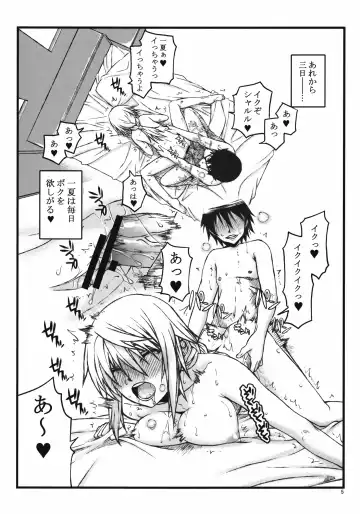 [Satou Toshio] IF episode02 Fhentai - Page 5