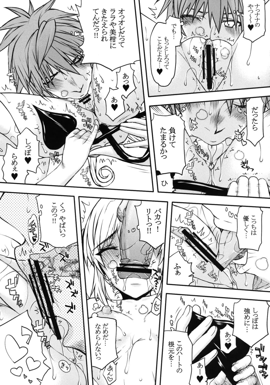 [Satou Toshio] NANAVE ru Fhentai - Page 13