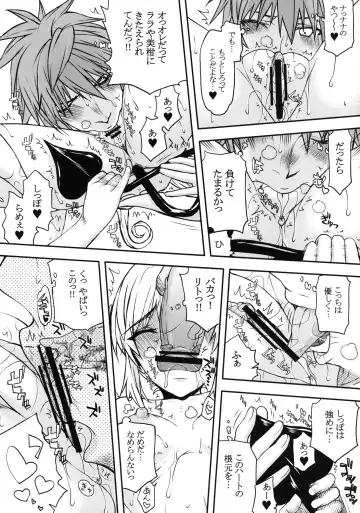 [Satou Toshio] NANAVE ru Fhentai - Page 13