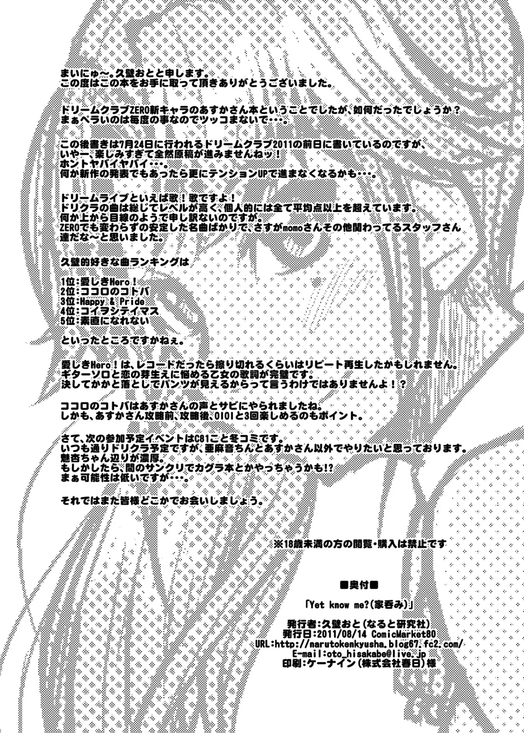 [Hisakabe Oto] Yet know me? Fhentai - Page 10