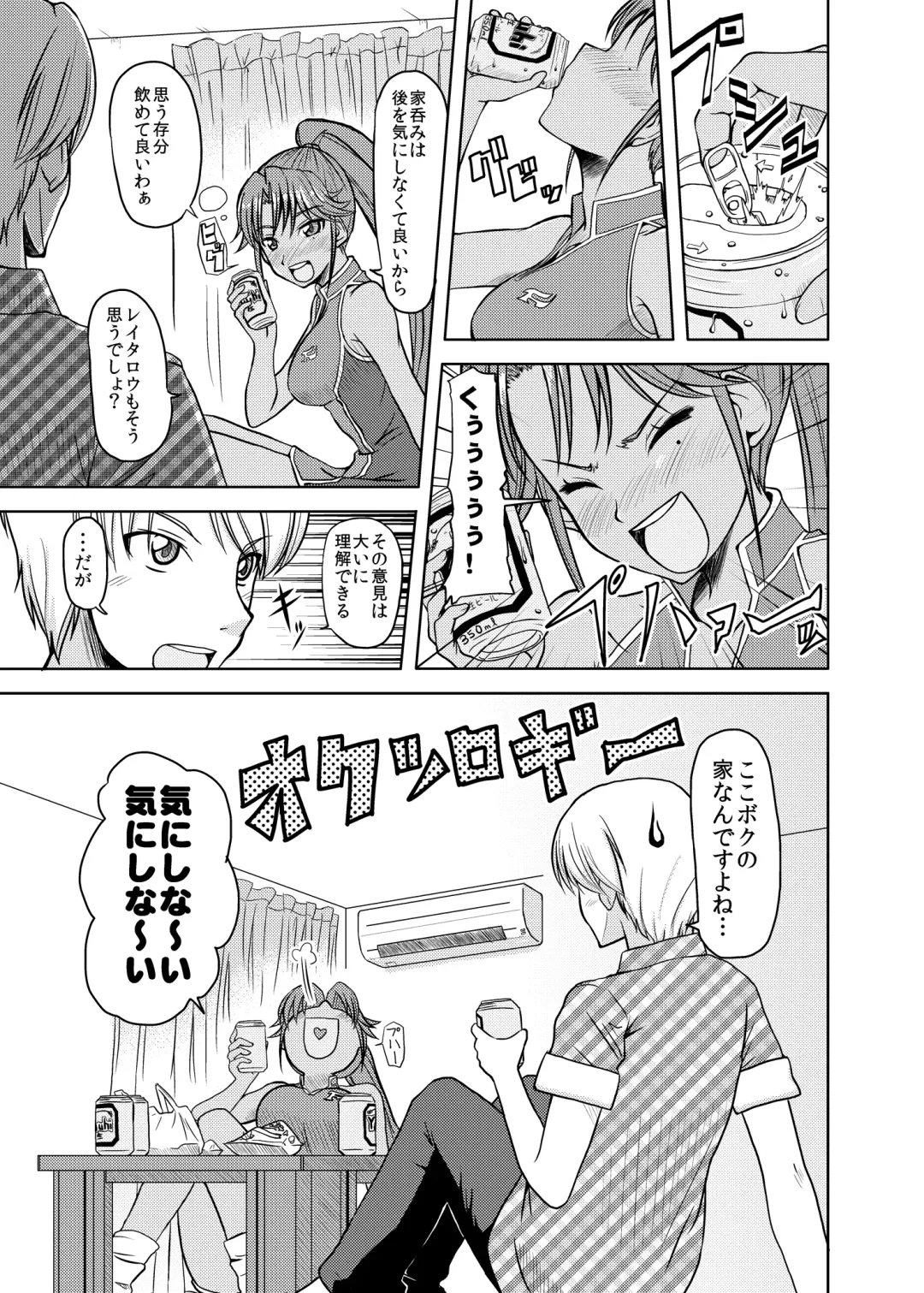 [Hisakabe Oto] Yet know me? Fhentai - Page 3