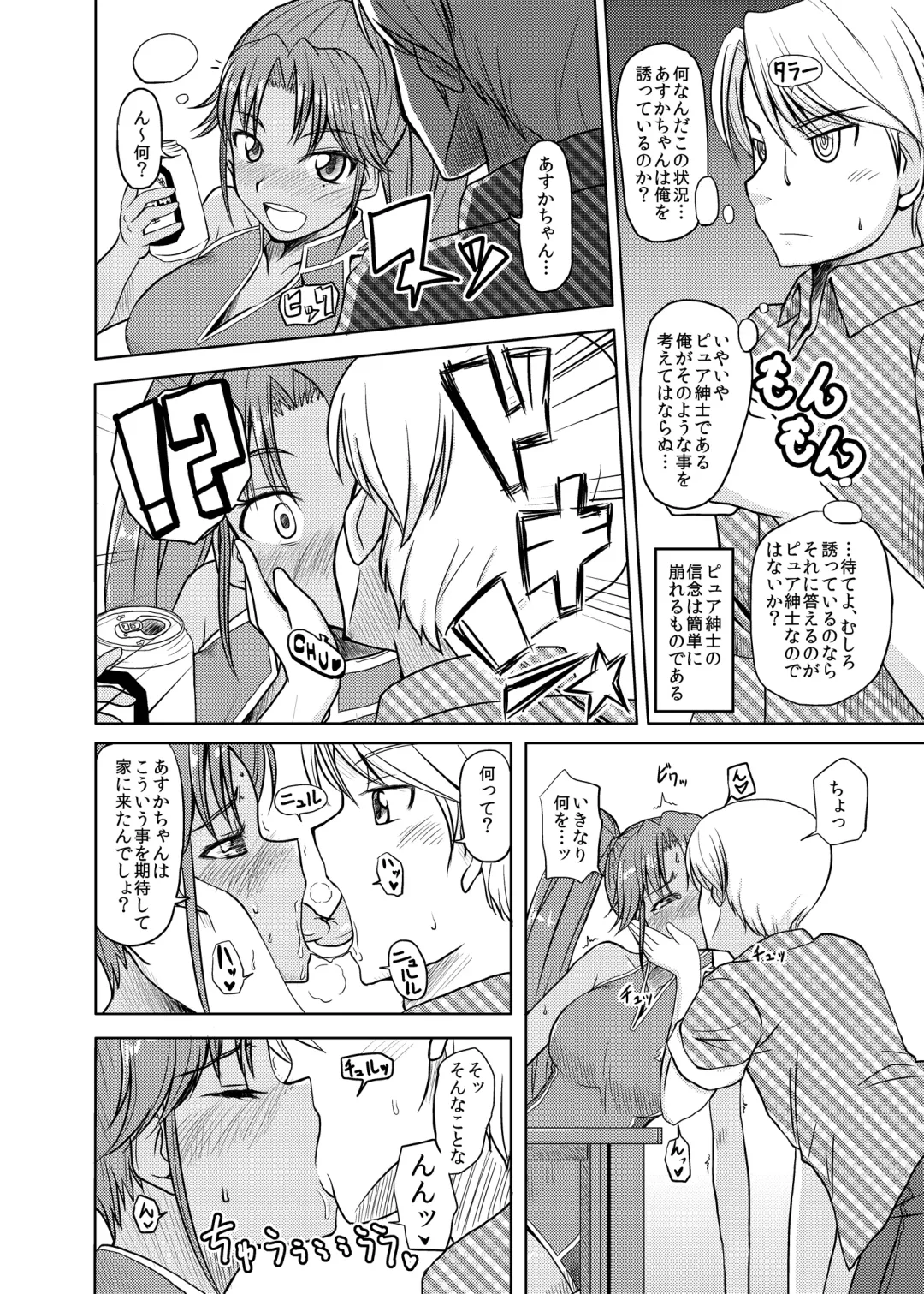 [Hisakabe Oto] Yet know me? Fhentai - Page 4