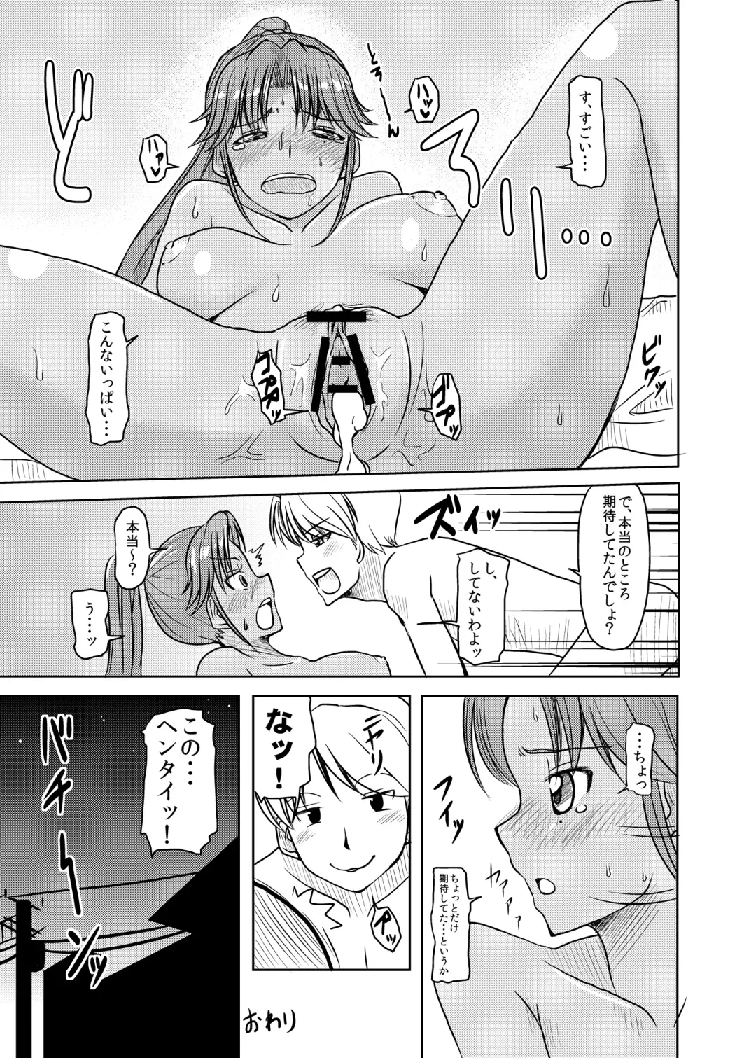 [Hisakabe Oto] Yet know me? Fhentai - Page 9