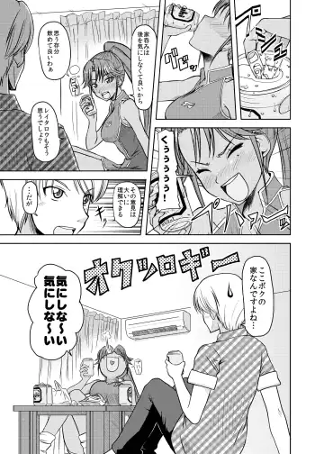 [Hisakabe Oto] Yet know me? Fhentai - Page 3