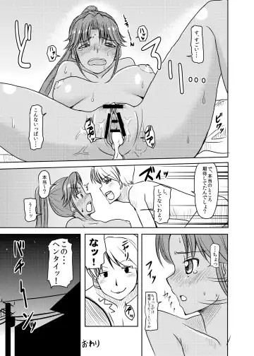 [Hisakabe Oto] Yet know me? Fhentai - Page 9