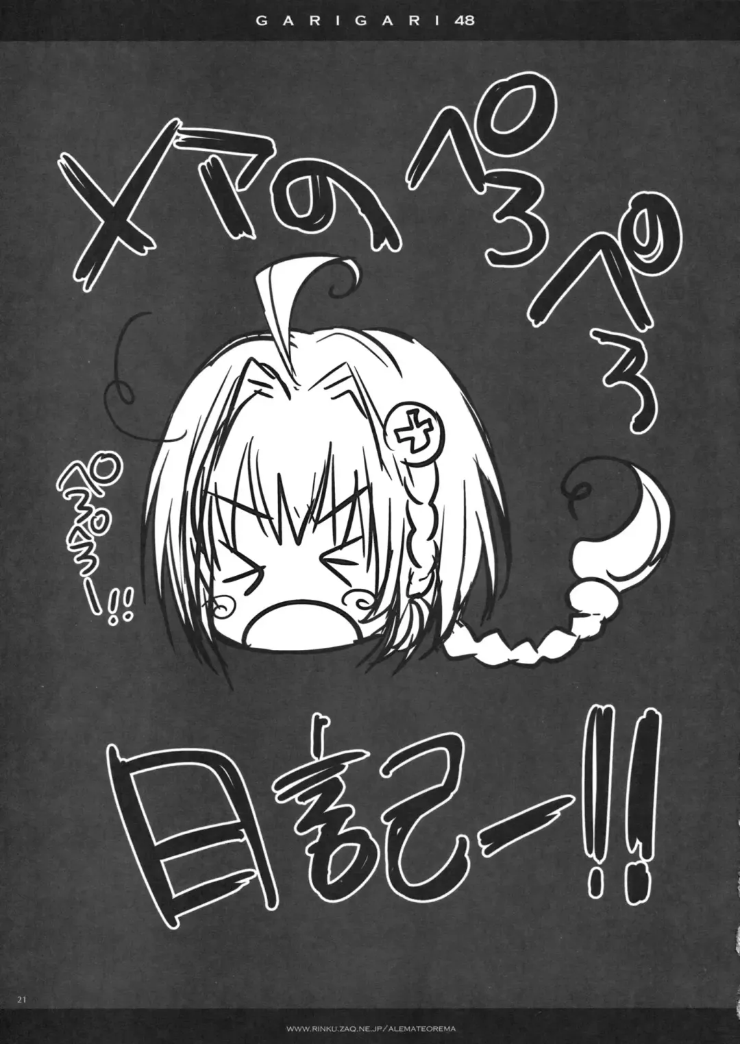 [Kobayashi Youkoh] GARIGARI 48 Fhentai - Page 20