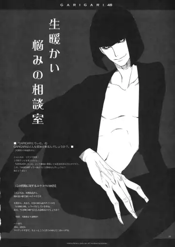 [Kobayashi Youkoh] GARIGARI 48 Fhentai - Page 19
