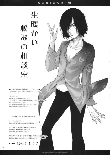 [Kobayashi Youkoh] GARIGARI 48 Fhentai - Page 30