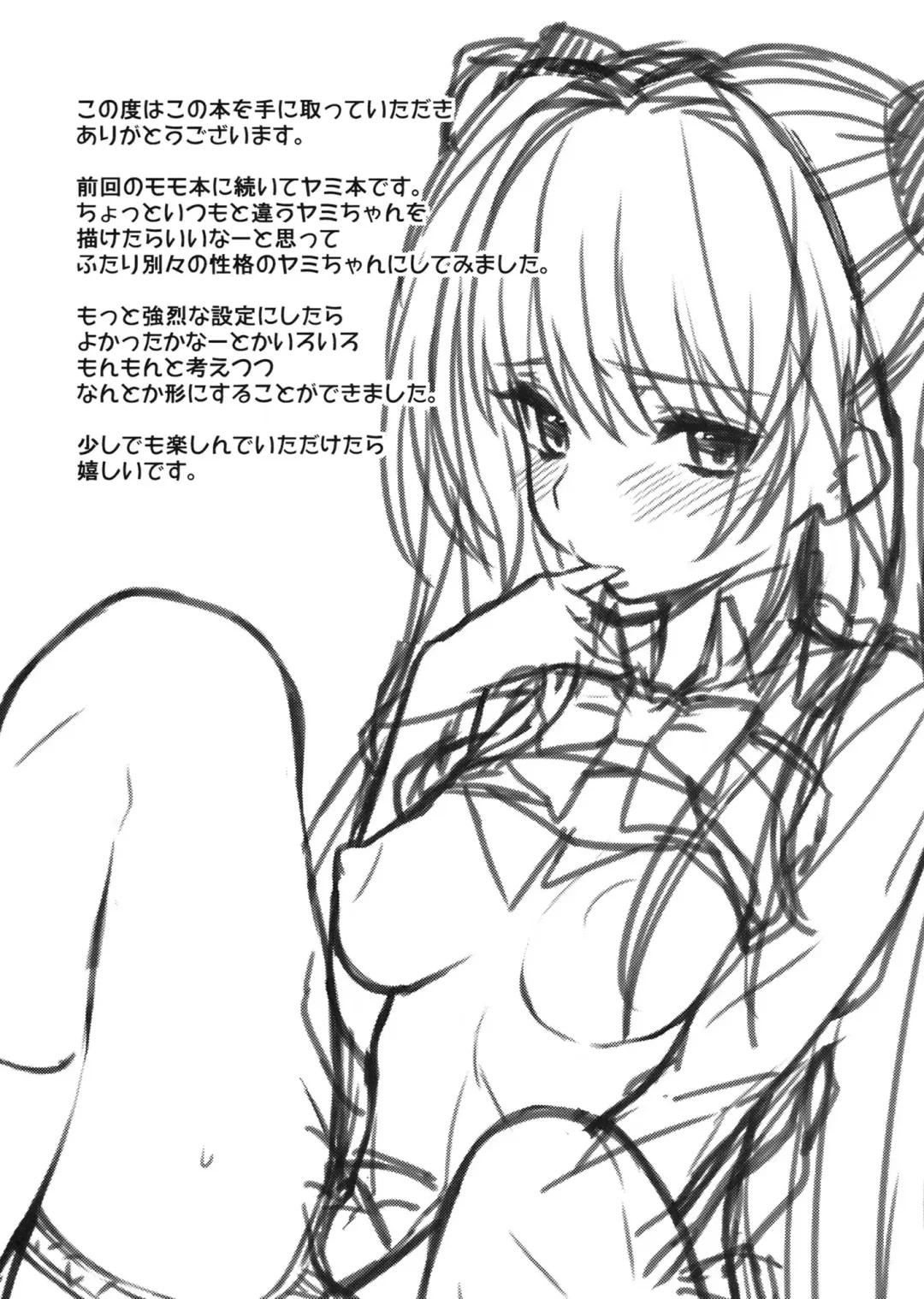 [Kaguyuzu] yami² -Yami no Jijou- Fhentai - Page 3