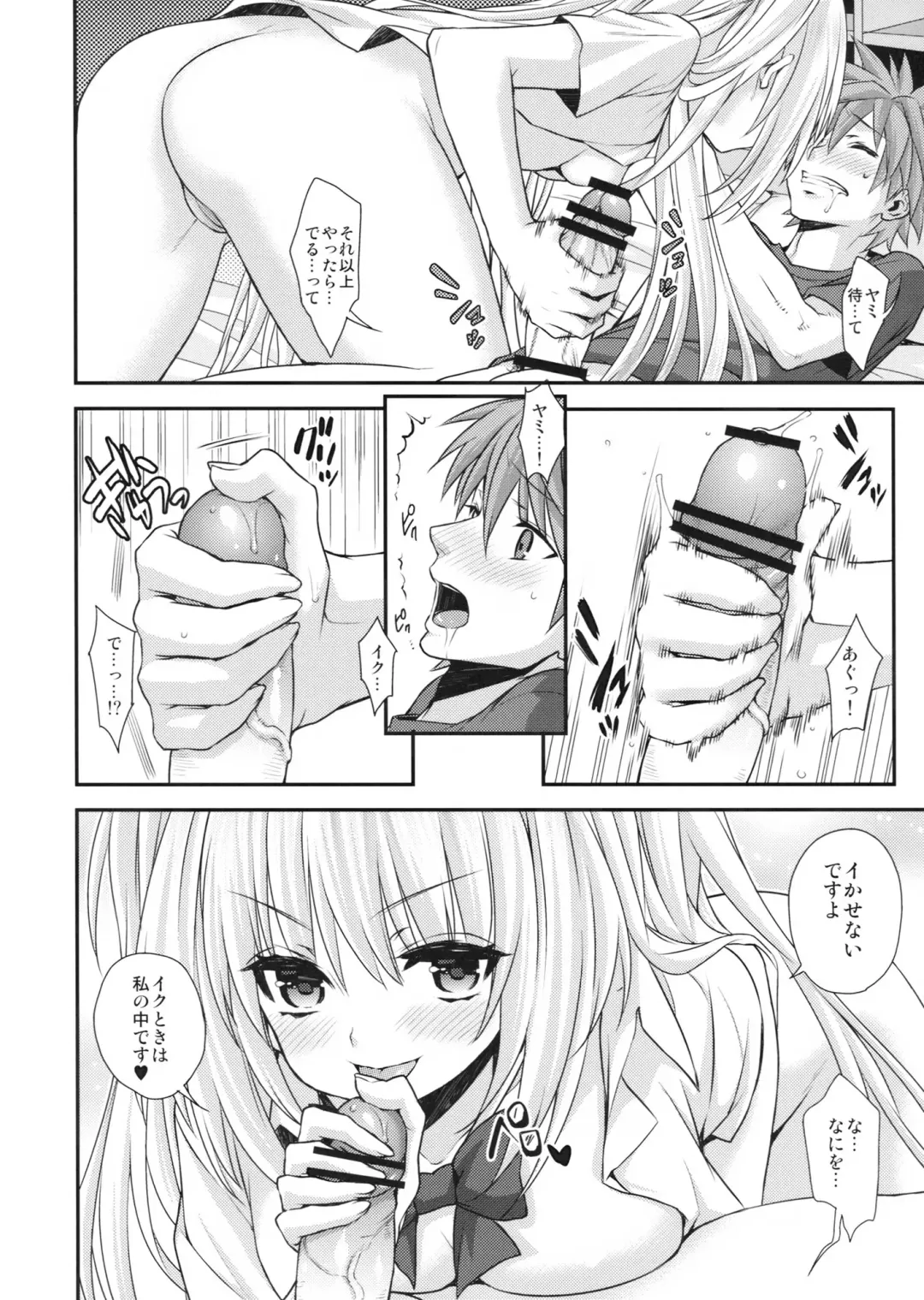 [Kaguyuzu] yami² -Yami no Jijou- Fhentai - Page 7