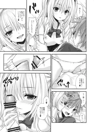 [Kaguyuzu] yami² -Yami no Jijou- Fhentai - Page 6
