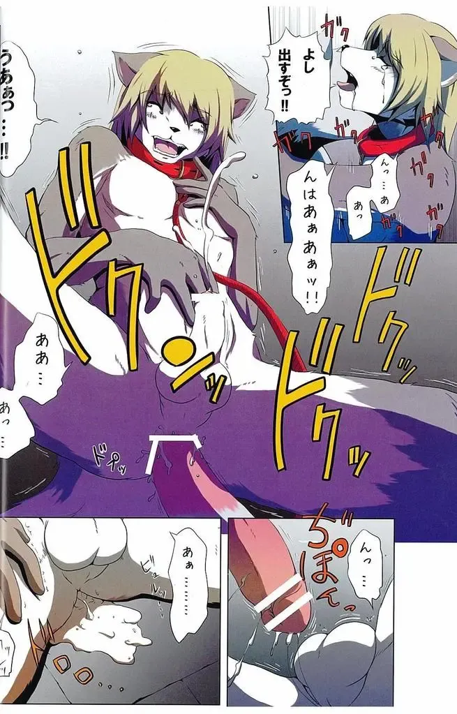 [Izumi Yoshikazu - Miga] DOG PLAY Fhentai - Page 11