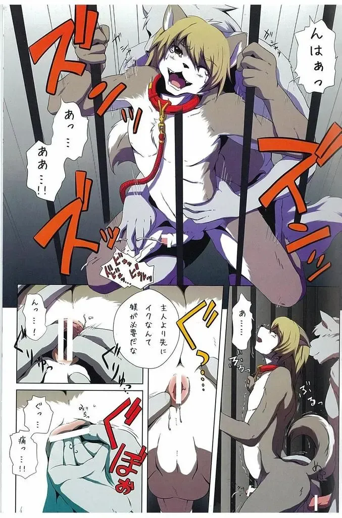 [Izumi Yoshikazu - Miga] DOG PLAY Fhentai - Page 8