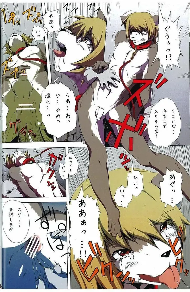 [Izumi Yoshikazu - Miga] DOG PLAY Fhentai - Page 9