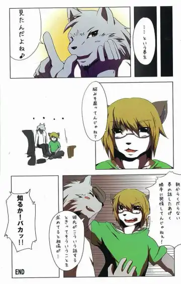 [Izumi Yoshikazu - Miga] DOG PLAY Fhentai - Page 13