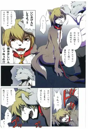 [Izumi Yoshikazu - Miga] DOG PLAY Fhentai - Page 3