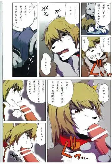 [Izumi Yoshikazu - Miga] DOG PLAY Fhentai - Page 4