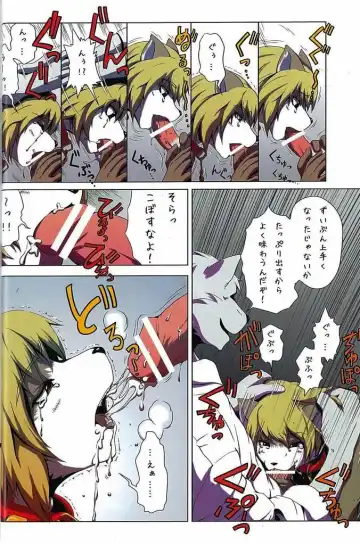 [Izumi Yoshikazu - Miga] DOG PLAY Fhentai - Page 5