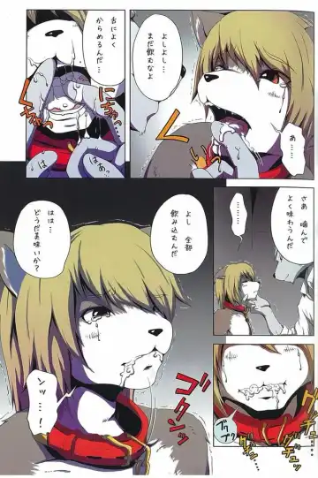 [Izumi Yoshikazu - Miga] DOG PLAY Fhentai - Page 6