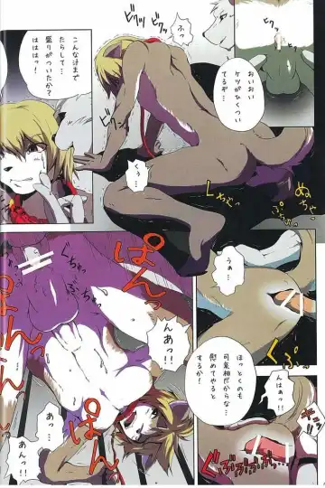 [Izumi Yoshikazu - Miga] DOG PLAY Fhentai - Page 7