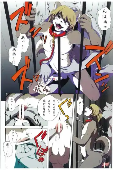 [Izumi Yoshikazu - Miga] DOG PLAY Fhentai - Page 8