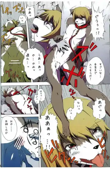 [Izumi Yoshikazu - Miga] DOG PLAY Fhentai - Page 9