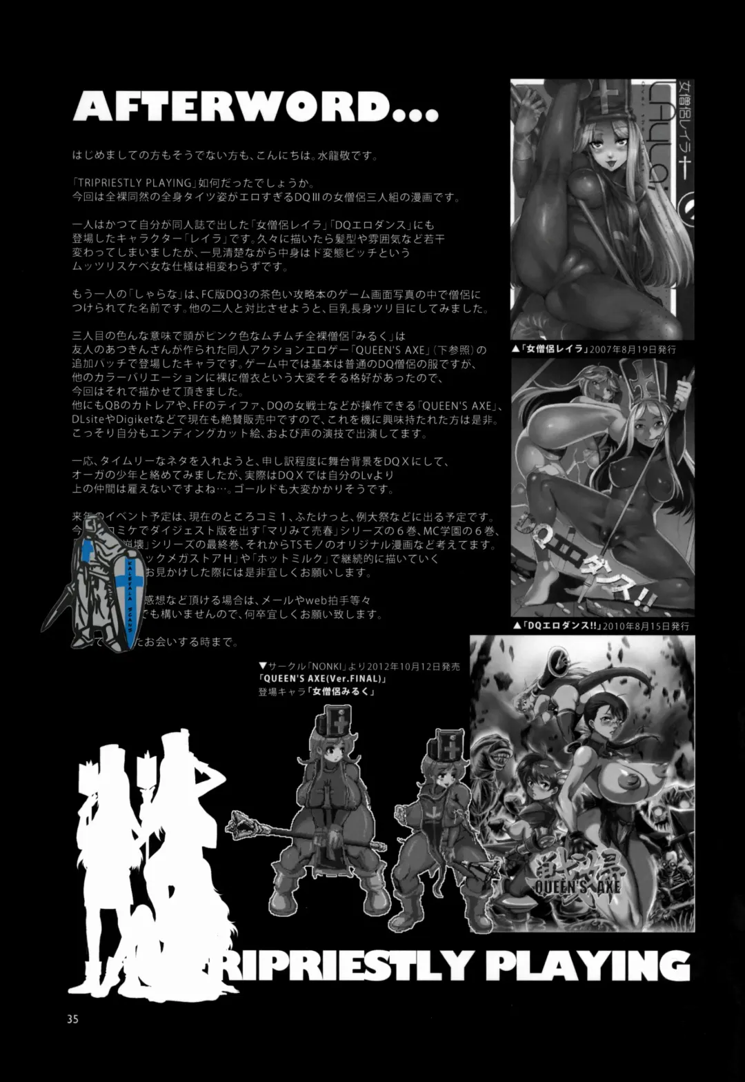 [Mizuryu Kei] TRIPRIESTLY PLAYING Fhentai - Page 35