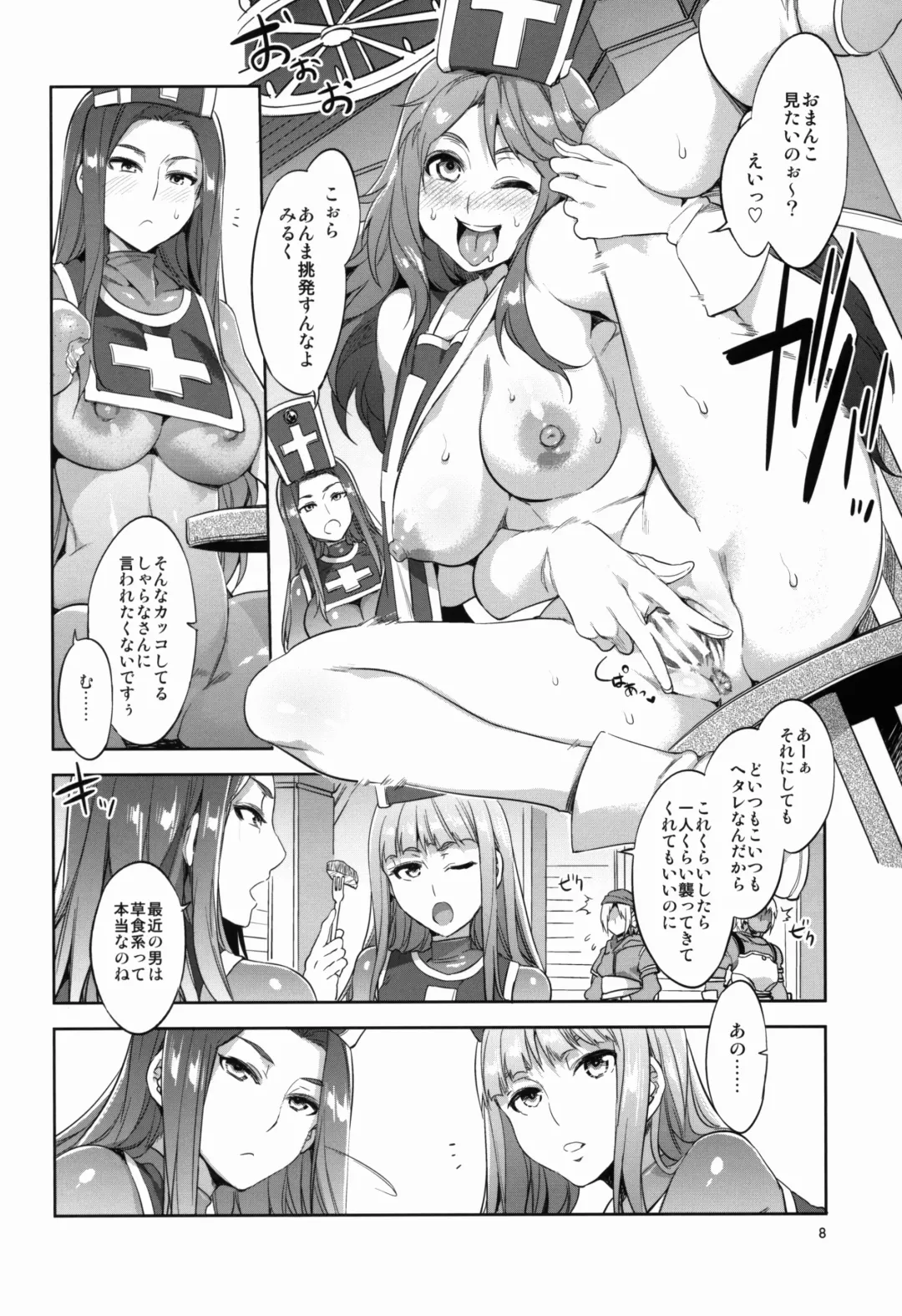 [Mizuryu Kei] TRIPRIESTLY PLAYING Fhentai - Page 8