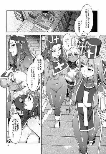 [Mizuryu Kei] TRIPRIESTLY PLAYING Fhentai - Page 10