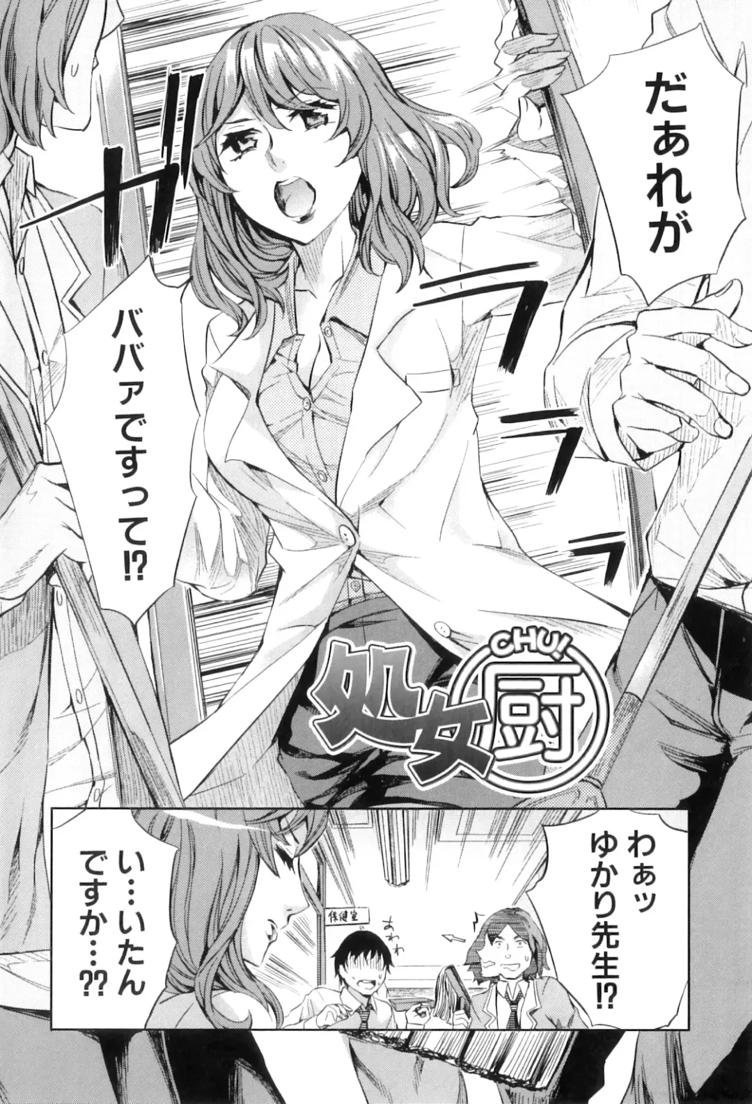 [Emua] Analism Fhentai - Page 11