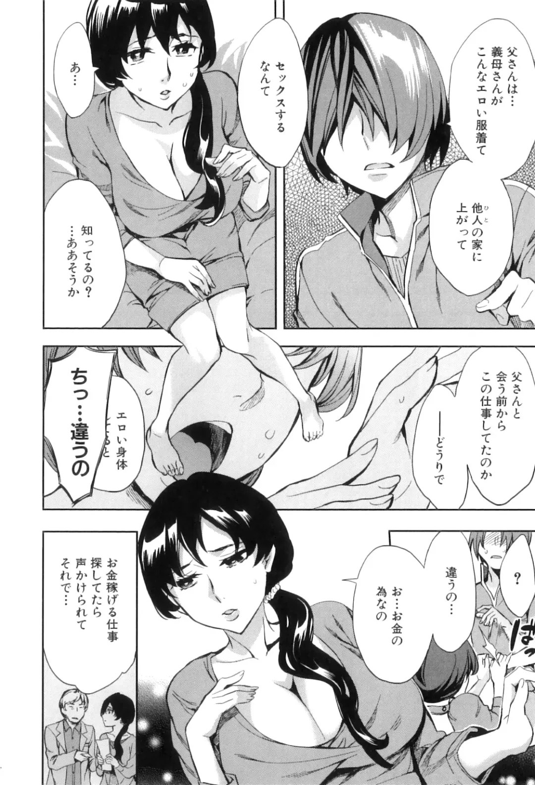 [Emua] Analism Fhentai - Page 115