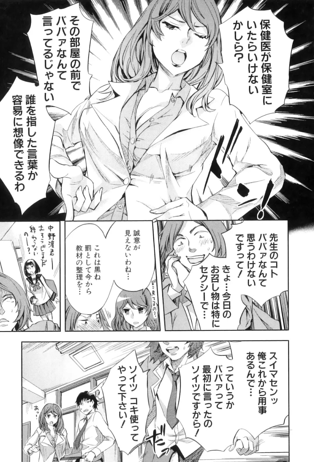 [Emua] Analism Fhentai - Page 12