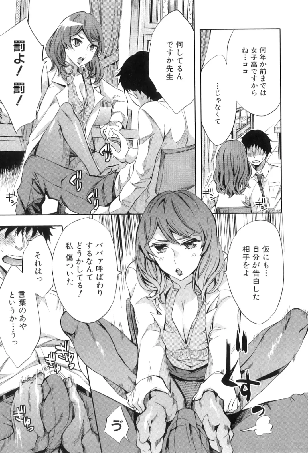 [Emua] Analism Fhentai - Page 14