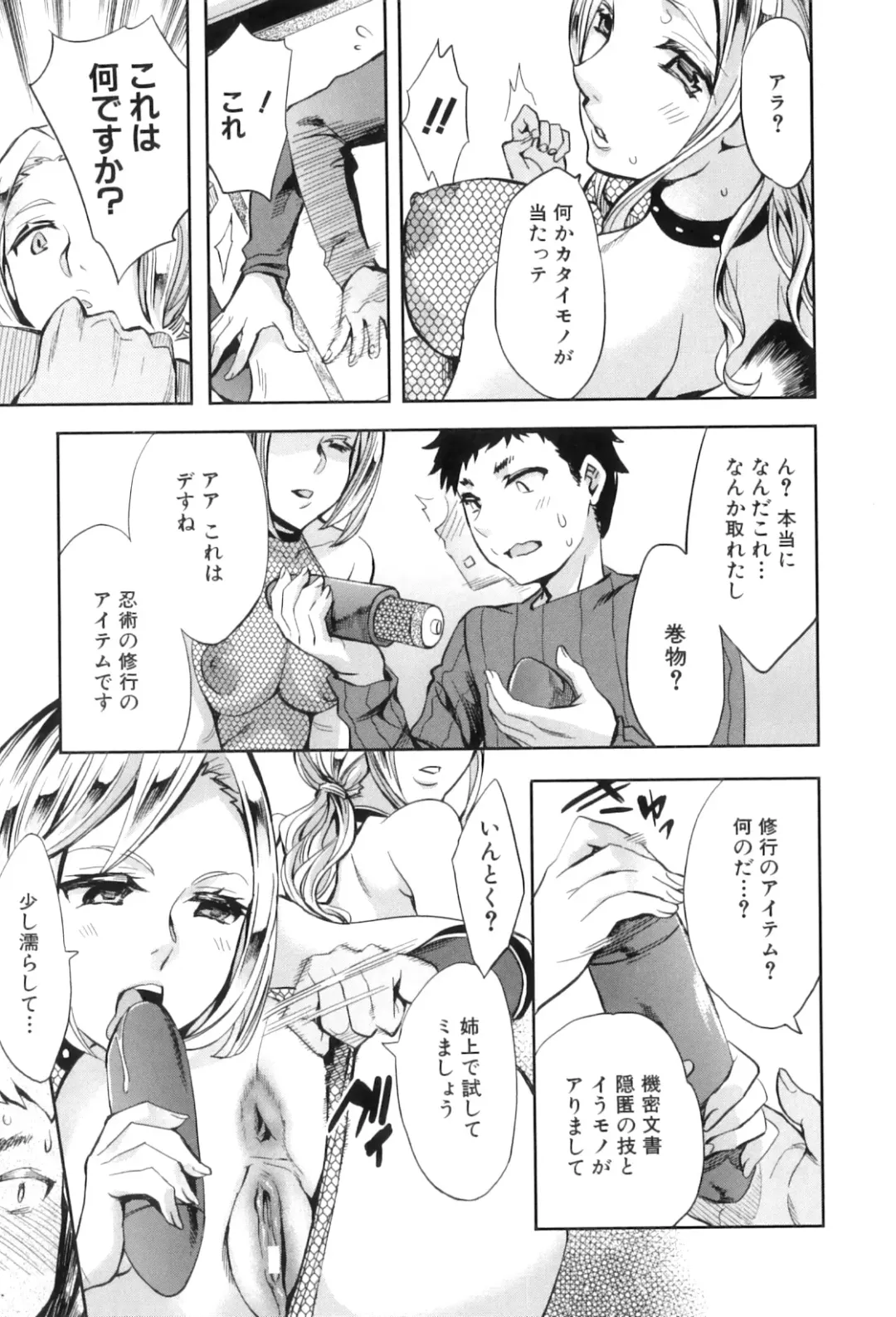 [Emua] Analism Fhentai - Page 146