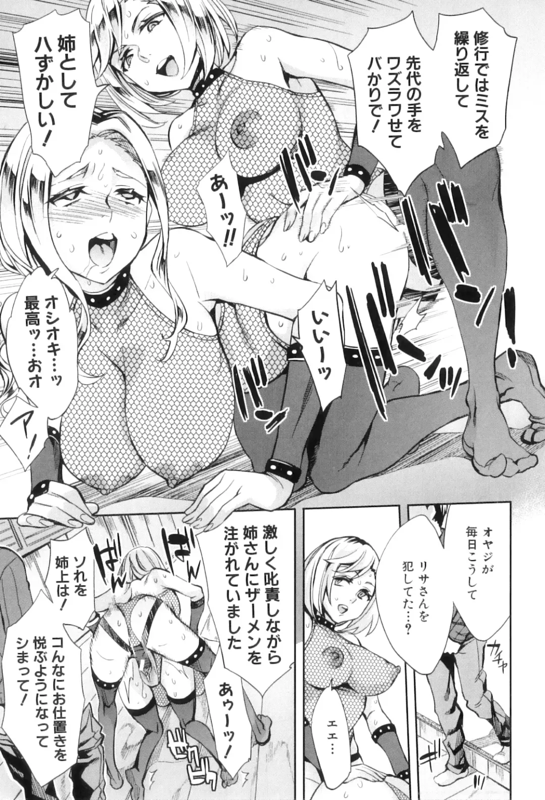 [Emua] Analism Fhentai - Page 154