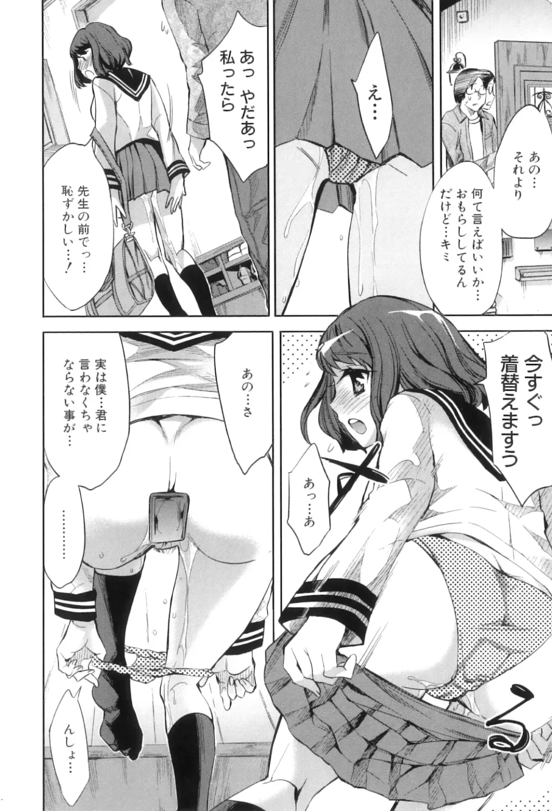 [Emua] Analism Fhentai - Page 187