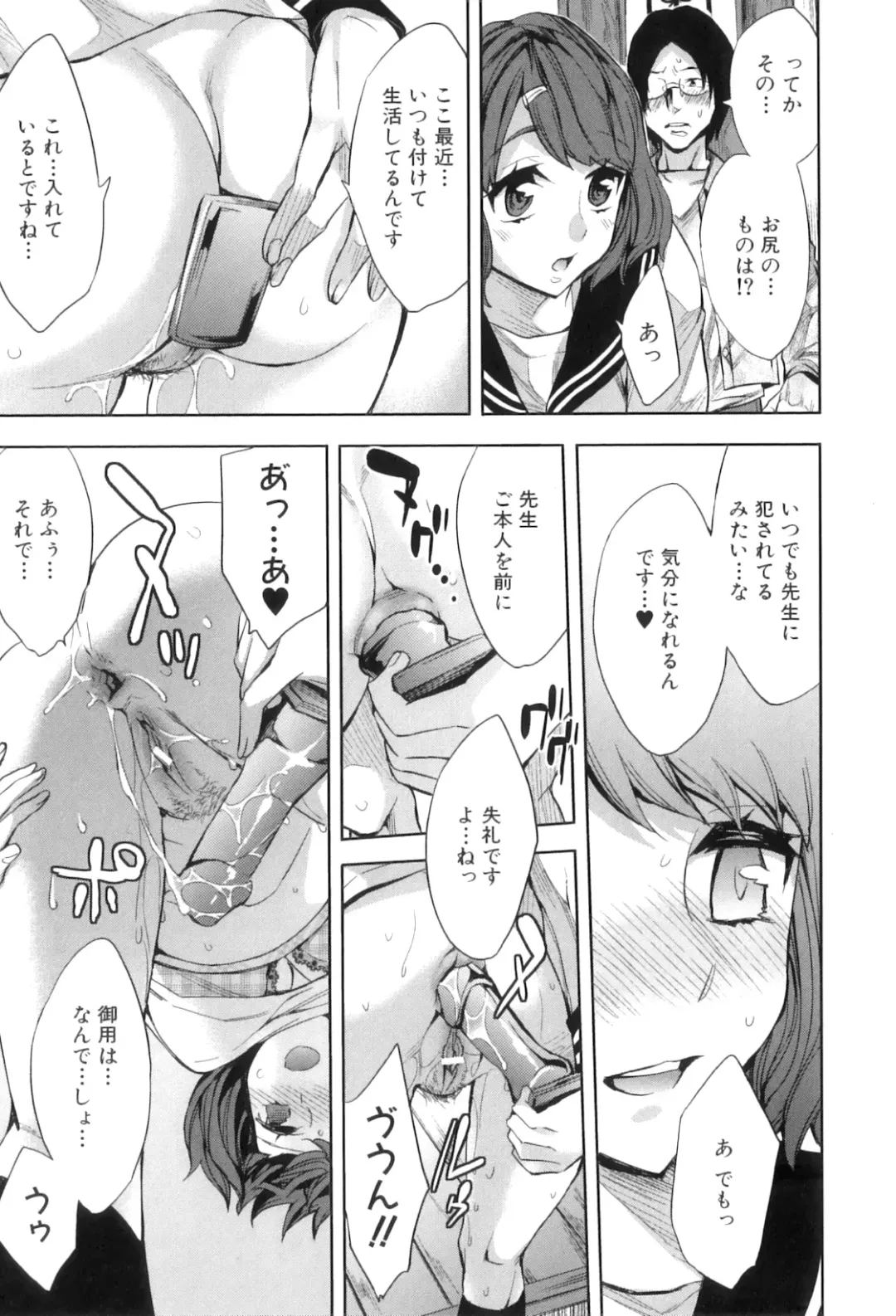 [Emua] Analism Fhentai - Page 188