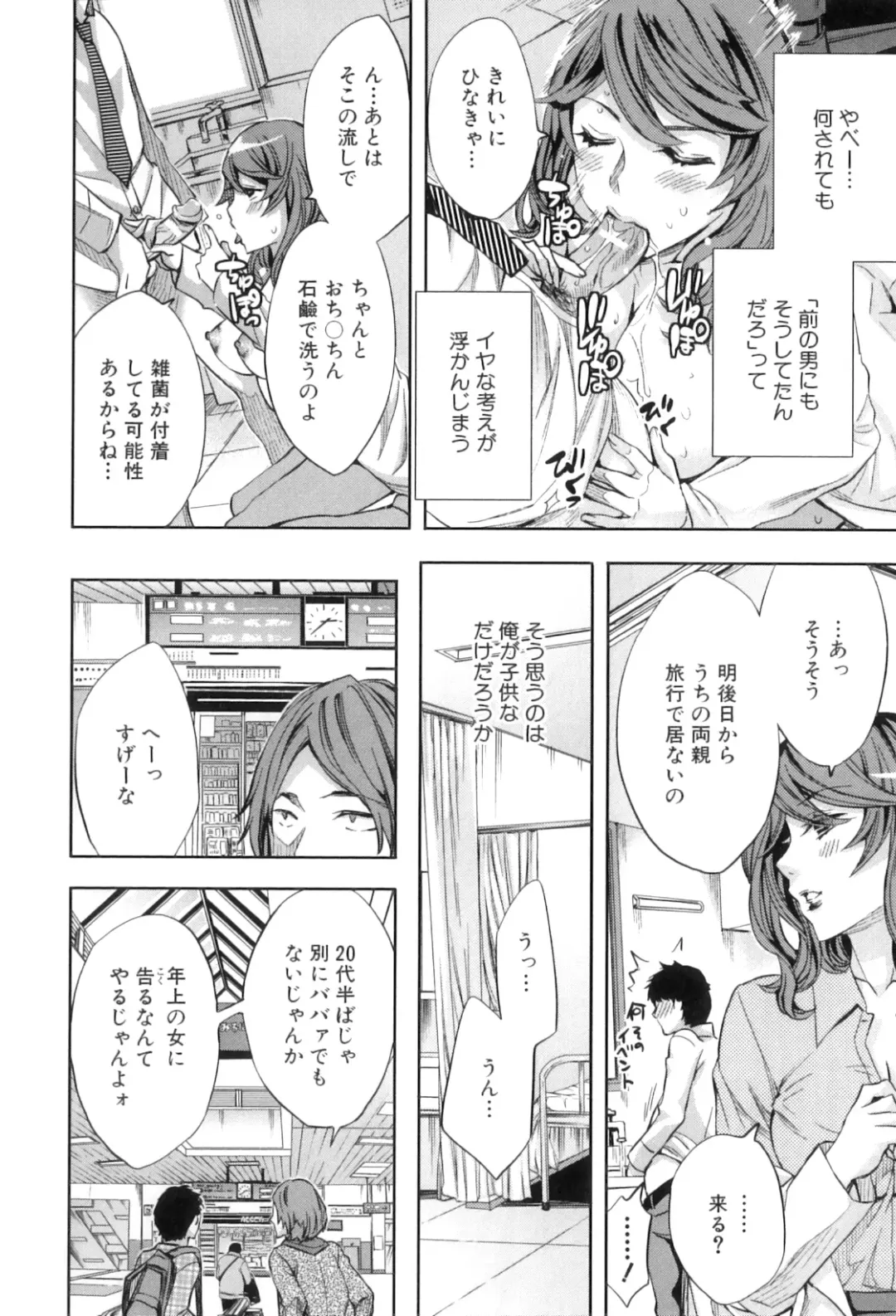 [Emua] Analism Fhentai - Page 21